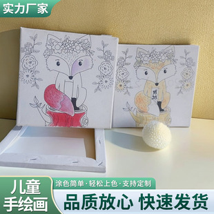 Children's Painting Graffiti DIY Handmade Coloring Cloth Frame Oil Painting Frame 20*20 Pattern Animal Filling Painting Creative Graffiti