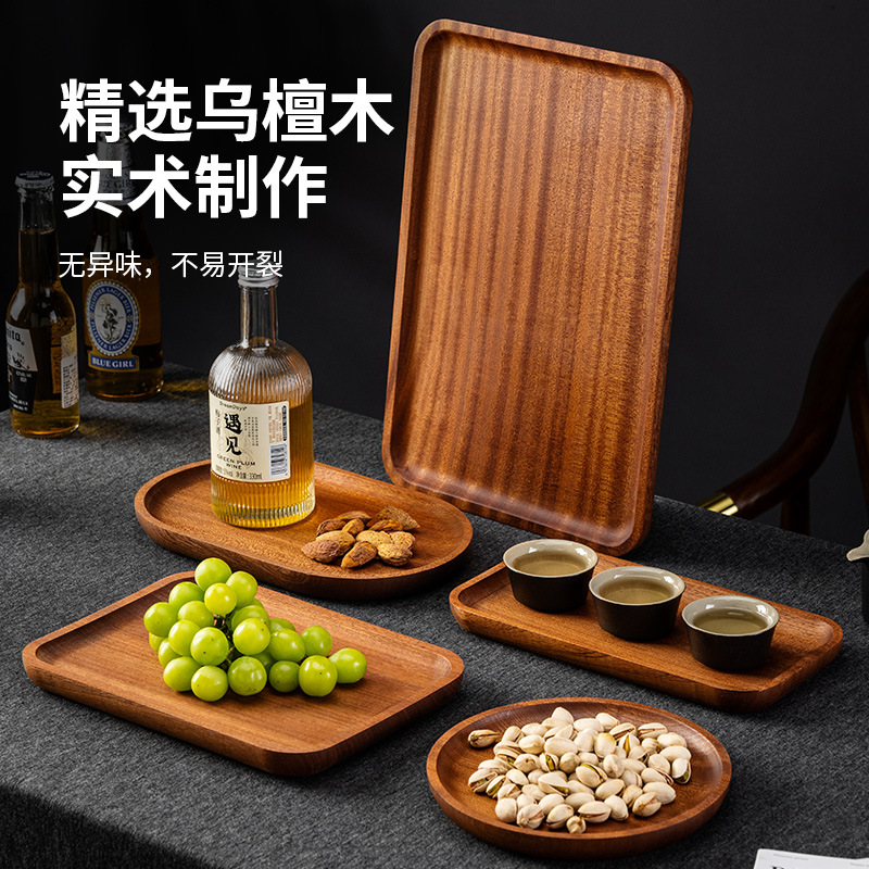 일본식 블랙 샌달 우드 트레이 솔리드 우드 직사각형 가정용 식기 티 컵 플레이트 타원형 플레이트 웨스턴 푸드 라운드 플레이트