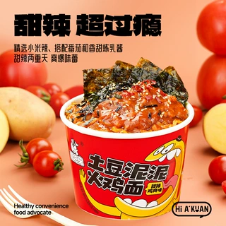 白家陈记阿宽爱吃鬼面皮享惠版土豆泥泥火鸡面味酸辣味麻酱味