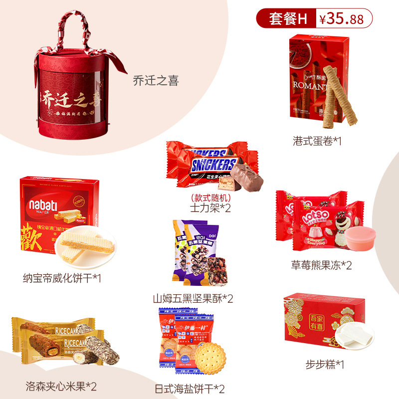 新築祝いのお土産、ウェディングキャンディギフトボックス、ワイン、新居、新居の喜び、引っ越しのお返し、ゲストへのお土産|undefined