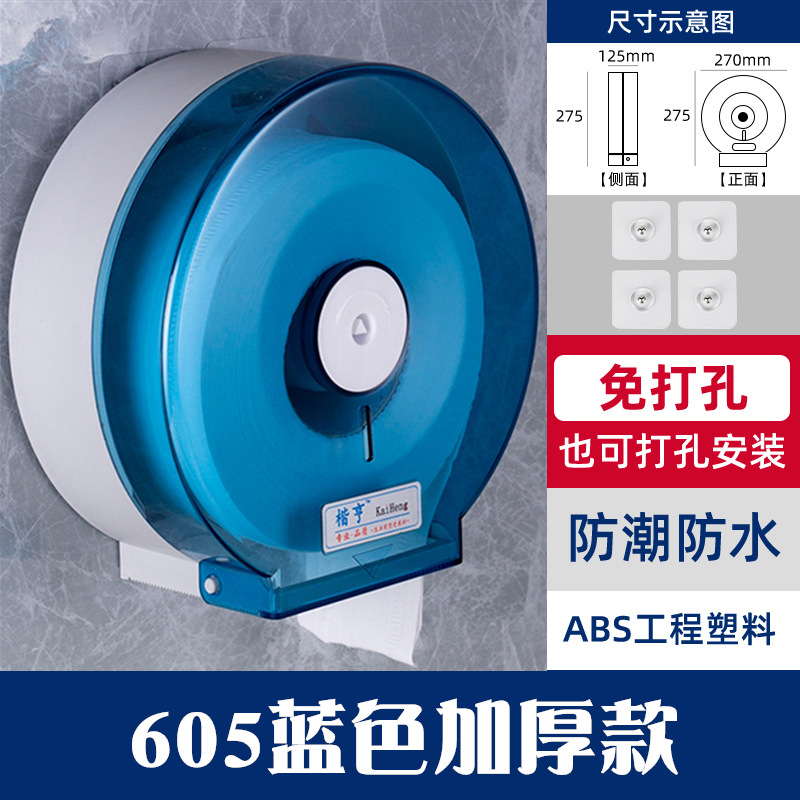 Hotel rollo grande caja de papel inodoro montado en la pared con cerradura, sin perforaciones, impermeable, toallero de papel doméstico comercial, tubo de rollo de papel grande