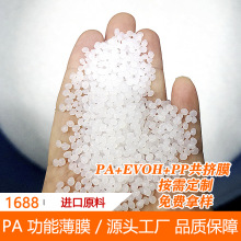 海鲜包装用高温蒸煮 肉类包装PA/EVOH/PP流延共挤膜