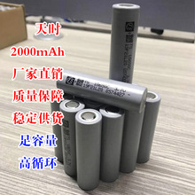 18650늳5C2000mah늄ӹ늄܇ƄԴƽ܇