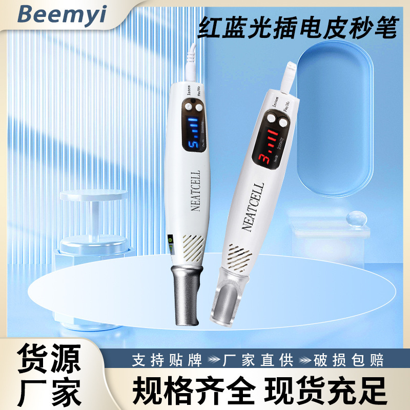 跨境现货红蓝光皮秒笔洗眉洗纹身机祛斑仪祛黑色素点痣手持美容仪|undefined