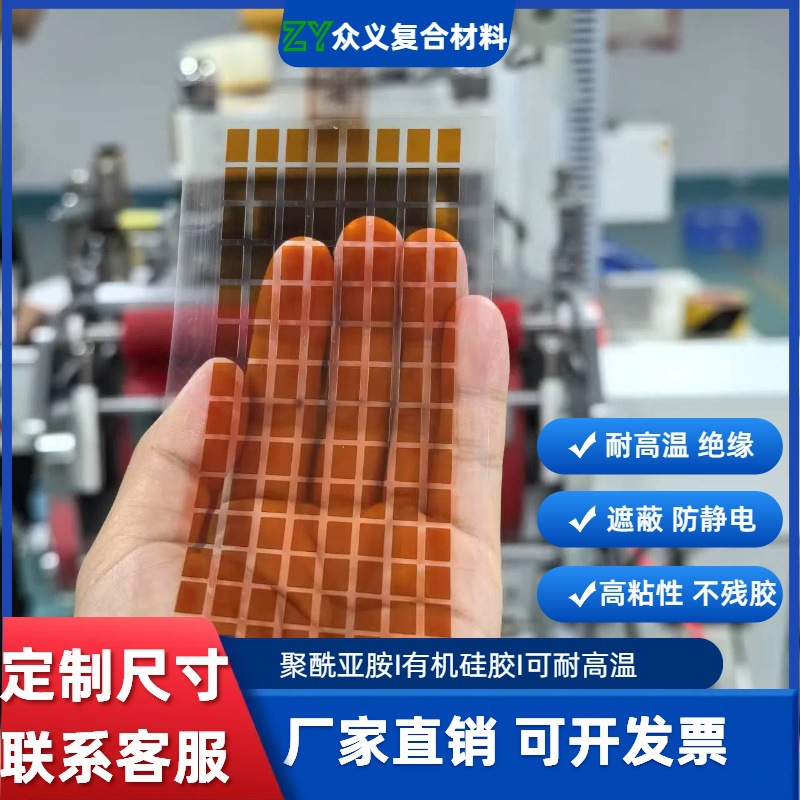 CNC专用高温胶带无痕耐切削液绝缘胶不变形聚酰亚胺茶色PI金手指