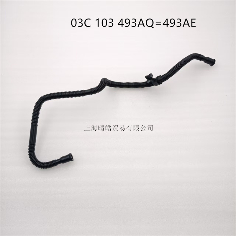 03C103493AQ is applicable to Volkswagen EA111 Touran Sagitar 1.4T engine exhaust pipe vacuum tube bellows