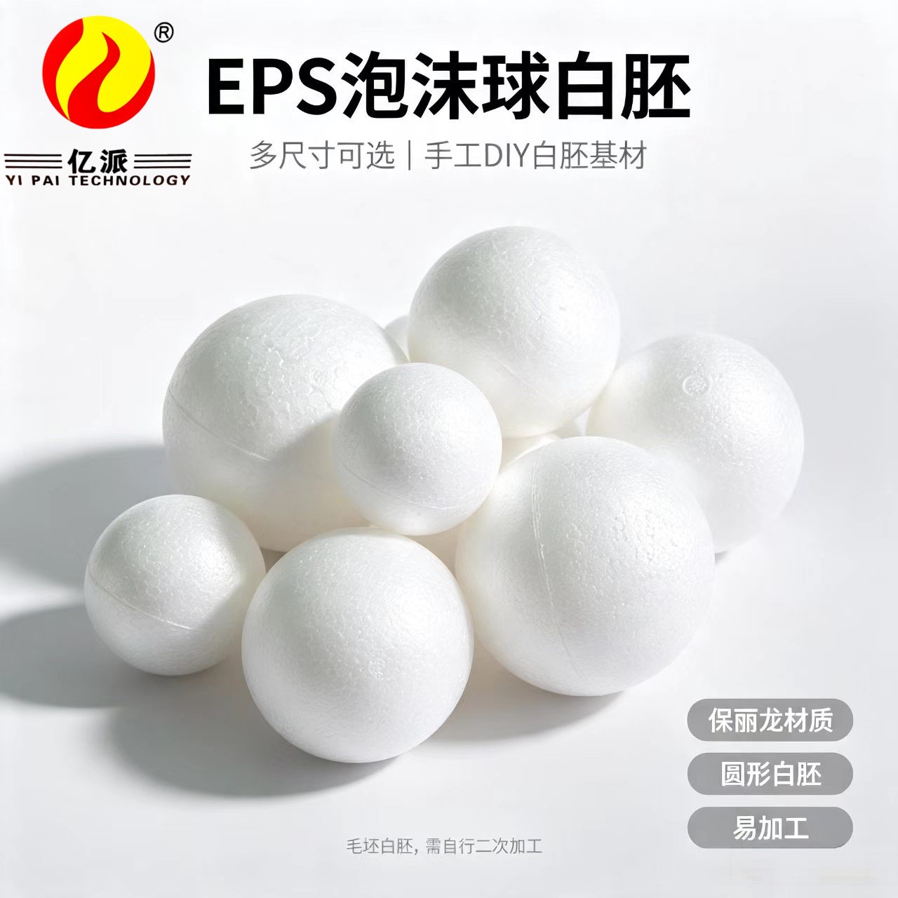 EPS foam balls, white polystyrene solid spheres, various sizes, for DIY globe making, starry sky, glitter powder spray paint