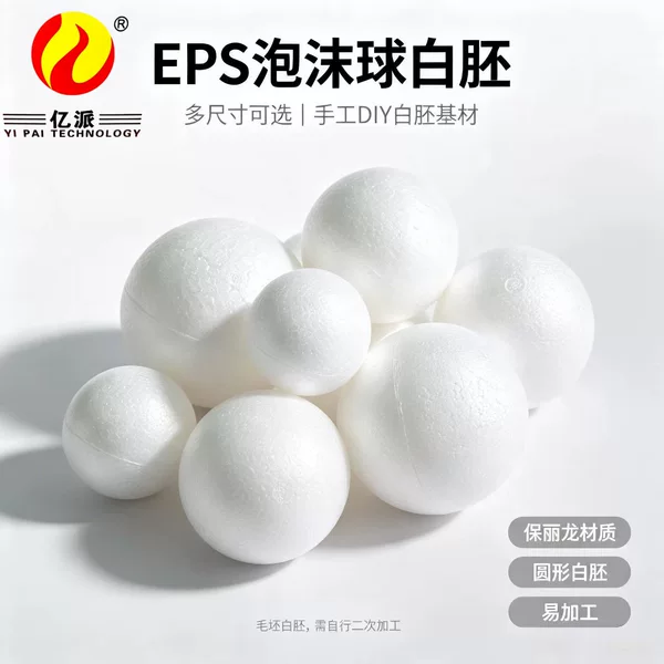 EPS foam balls, white polystyrene solid spheres, various sizes, for DIY globe making, starry sky, glitter powder spray paint