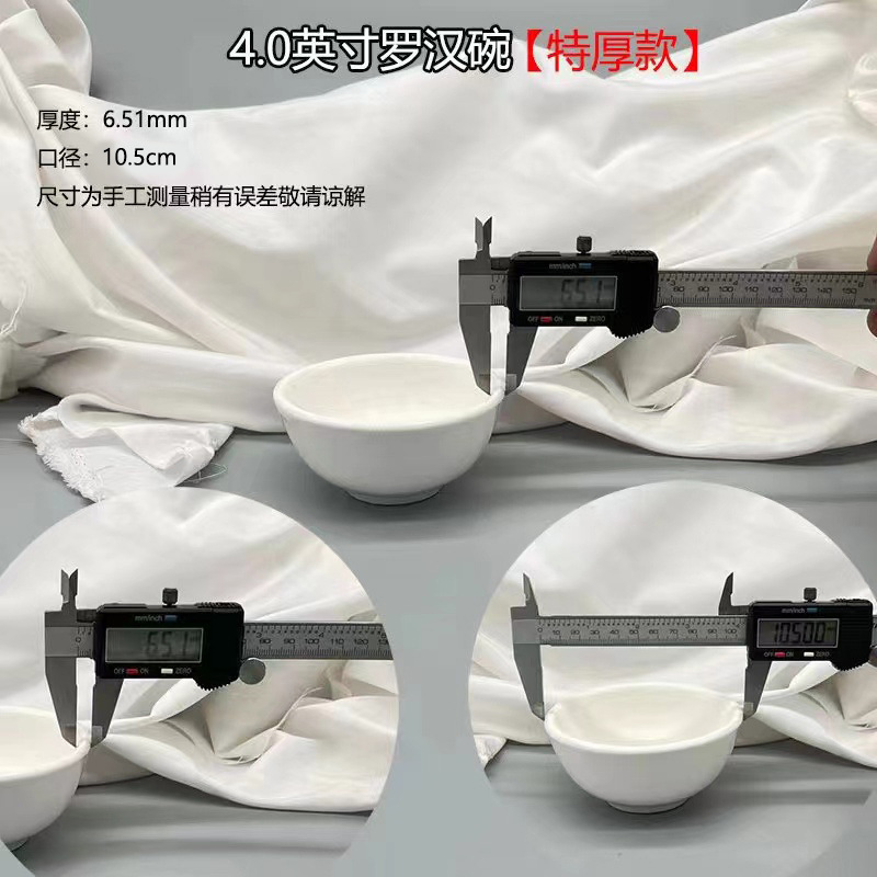 小白碗纯白色加厚米饭碗商用饭厅碗饭店罗汉碗小碗中式家用陶瓷碗|undefined