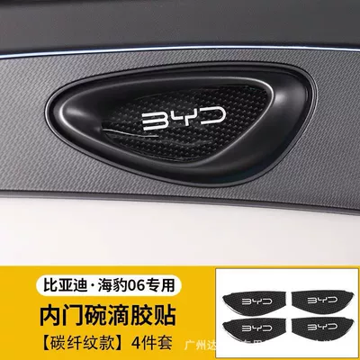 Suitable for Byd Seal 06Dmi Interior Door Bowl Adhesive Sticker, Door Handle Anti-Scratch Protective Sticker, Interior Modification (Car interior film) - seal-06-interior-door-bowl-sticker-carbon-fiber-glue-4-pieces