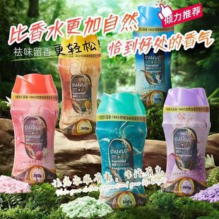 Fragrance Beads Wholesale Laundry Companion Beads Fabric Softener Fragrance Beads One-Piece Dropshipping Rose Fragrance
