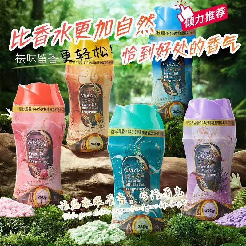 留香珠批发洗衣伴侣凝珠衣物柔顺剂爆香珠一件代发玫瑰花香