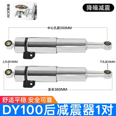 Dayang Dy100 Motorcycle Parts Wholesale Modified Shock Absorbers for Old Model Underbone Bikes Shock Absorbers (Motosiklet ləvazimatları və aksesuarları) - dayang-100-rear-shock-absorber-boxed