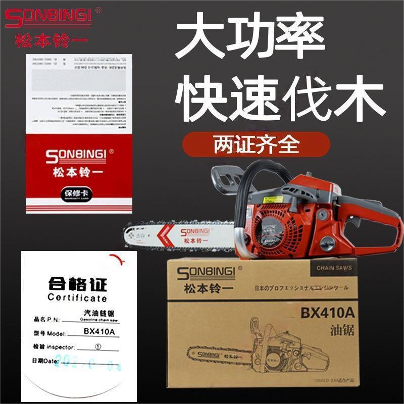 BX410A松本铃一油锯二冲程伐木锯 大功率家用汽油链.jp