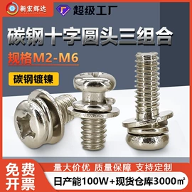 螺钉;螺母;螺栓