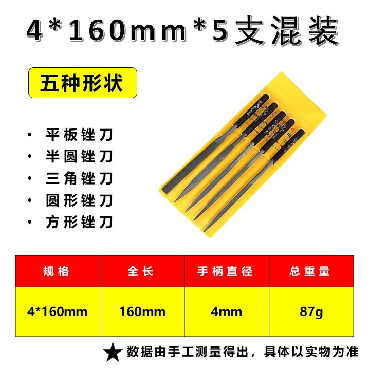 什锦锉刀套装金属钳工打磨工具小挫刀平板锉刀迷你整形搓木工包邮|undefined