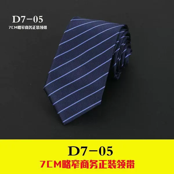 D7-05 Hand-to-hand 7CM wide