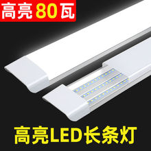 led长条灯条形超亮日光灯全套一体化家用三防净化灯办公灯源头