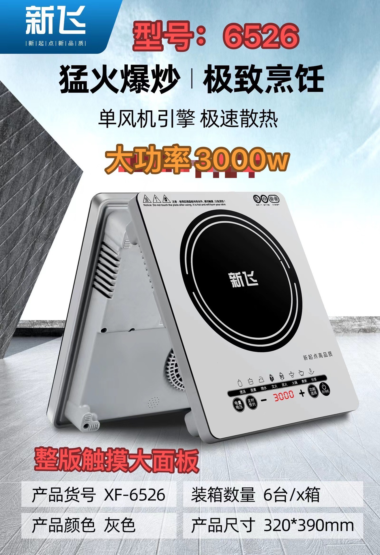 6526(6 세트/조각)