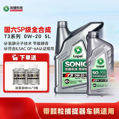 Longpan Sonic T3 0W-20 Gasoline Engine Oil - 0w-20-sp-5l