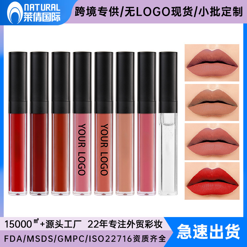 Cross-border foreign trade 59 color lip glaze/lip gloss logo free in stock matte lipstick custom non-fading non-stick cup lip glaze