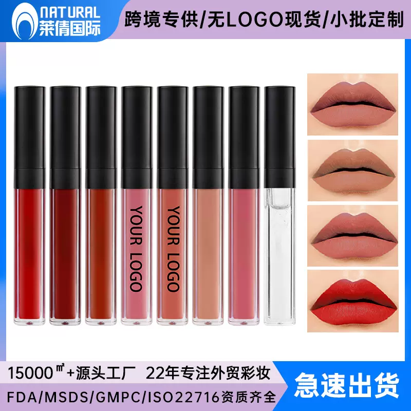 跨境外贸59色唇釉/唇彩无logo现货哑光口红定制不掉色不沾杯唇釉