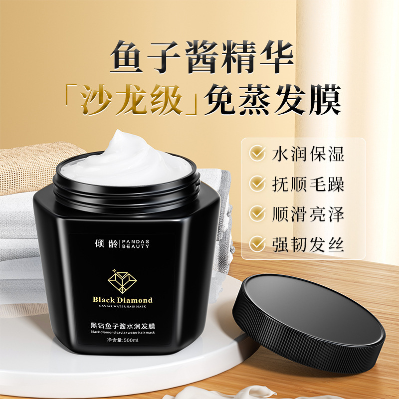 年齢を傾けたツバメの巣のアミノ酸の精華の豪華な保護の髪の蛋白クリームの黒いドリルのキャビアのみずみずしい髪の膜の柔らかい順秀のメーカー|undefined