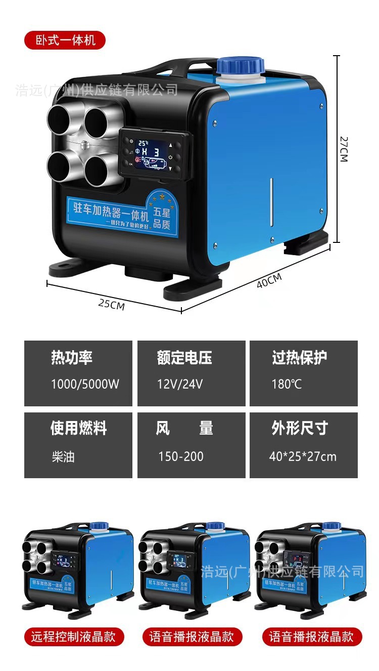 Factory wholesale parking heater 12V24 volt 220V car household wood heater truck truck heater