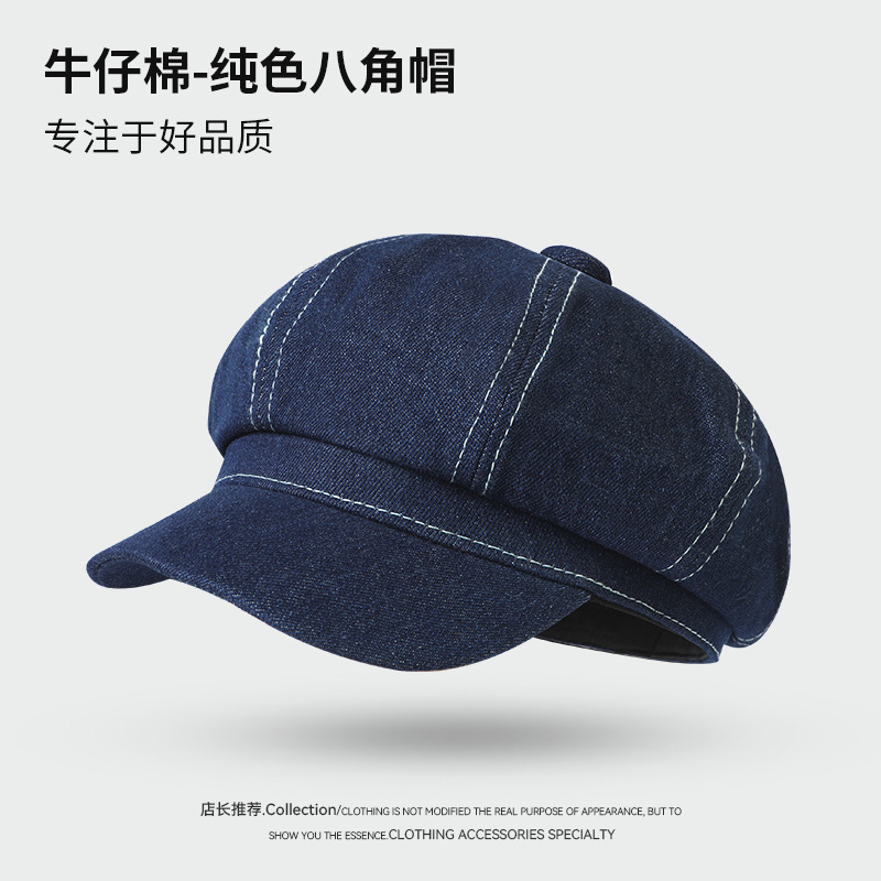 水洗牛仔八角帽英伦复古帽子女秋冬季休闲时尚短檐鸭舌画家报童帽|undefined