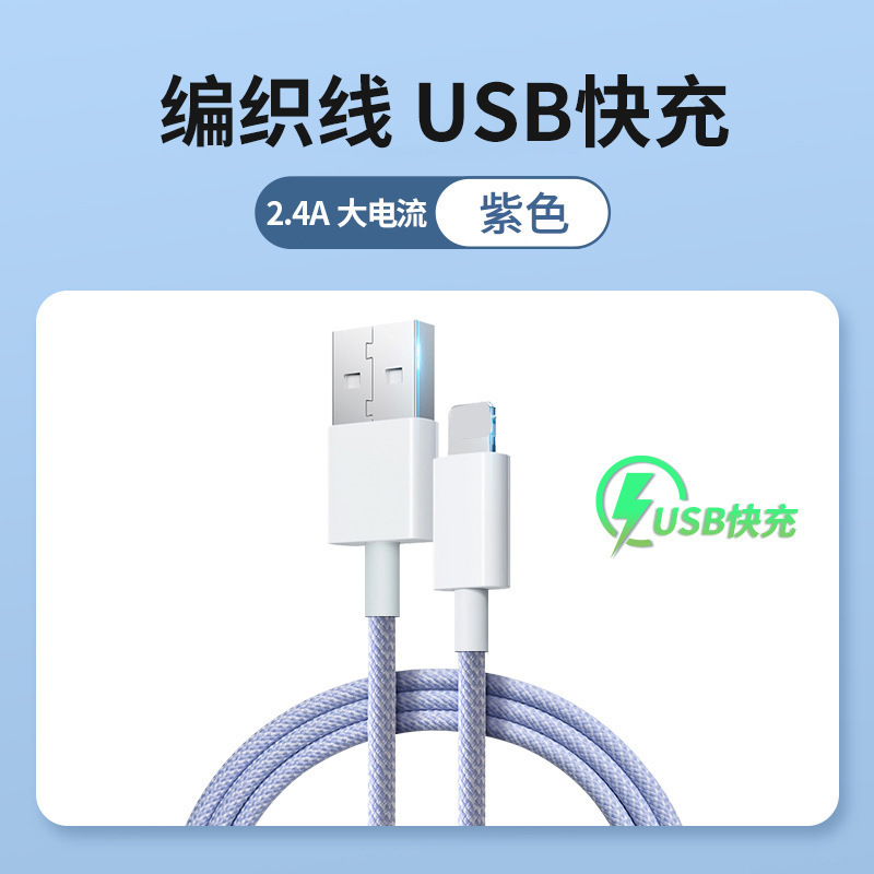 Apple データケーブル USB インターフェイス iphone13 高速充電 12promax 携帯電話 11 充電ケーブルフラッシュ充電 xr に適しています。|undefined