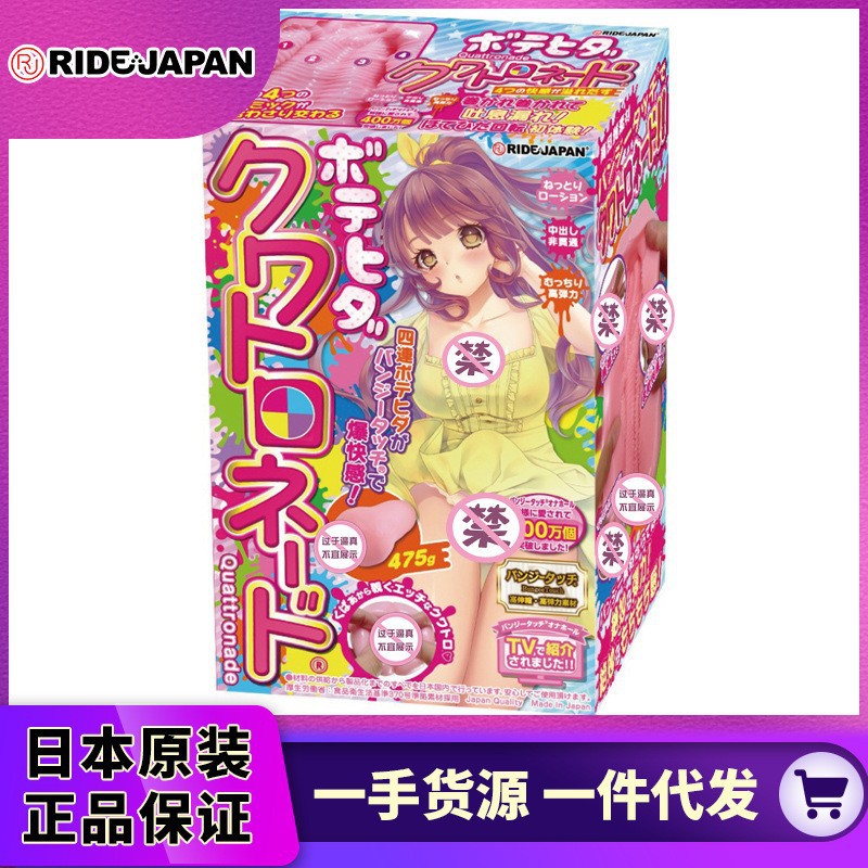 Japanese Ride Japan Goddess of Swinging soft anime plane cup men's…
