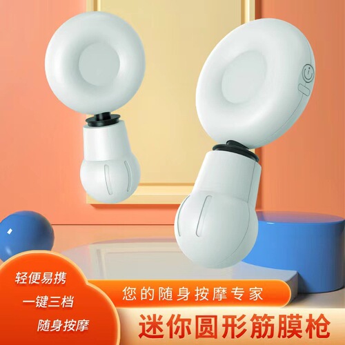 Silent Wireless Fascia Gun Cervical Muscle Relaxing Mini Massager with Three-Speed Adjustment Portable Massager Haobao