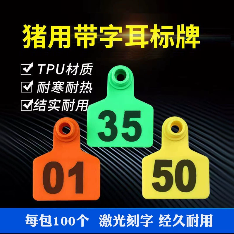 Ушные бирки для свиней, крупного рогатого скота и овец, ушные идентификационные бирки, ветеринарные ушные бирки, ушные бирки для свиней с текстом, 100 плоскогубцев для маркировки фермы.