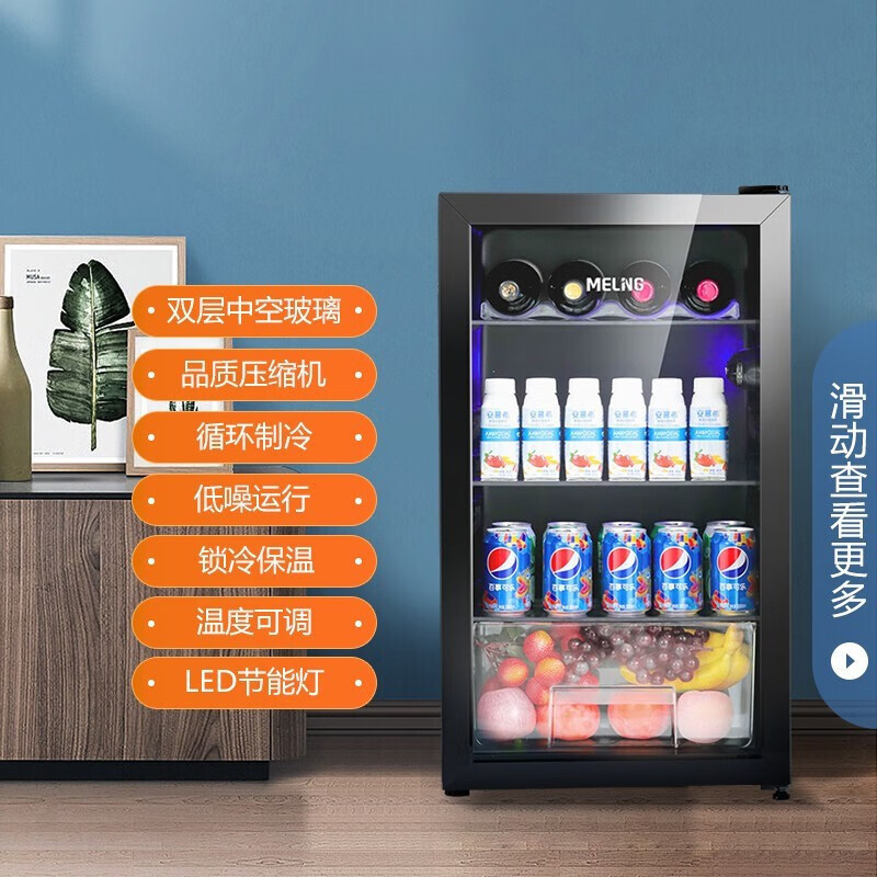 美菱办公室冷藏柜冷藏冰吧 饮料水果蔬菜保鲜SC-120L