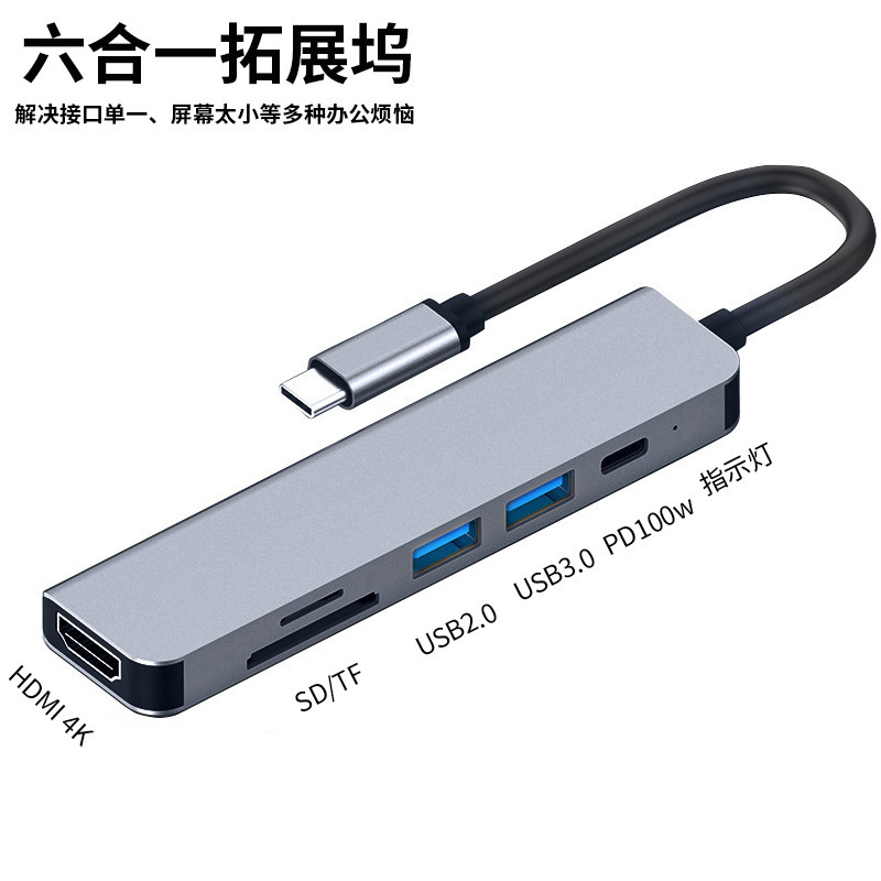 クロスボーダー Type-c7-in-1 ドッキング ステーション HDMI ラップトップ USB スプリッター アルミニウム合金ハブ コンバーター|undefined