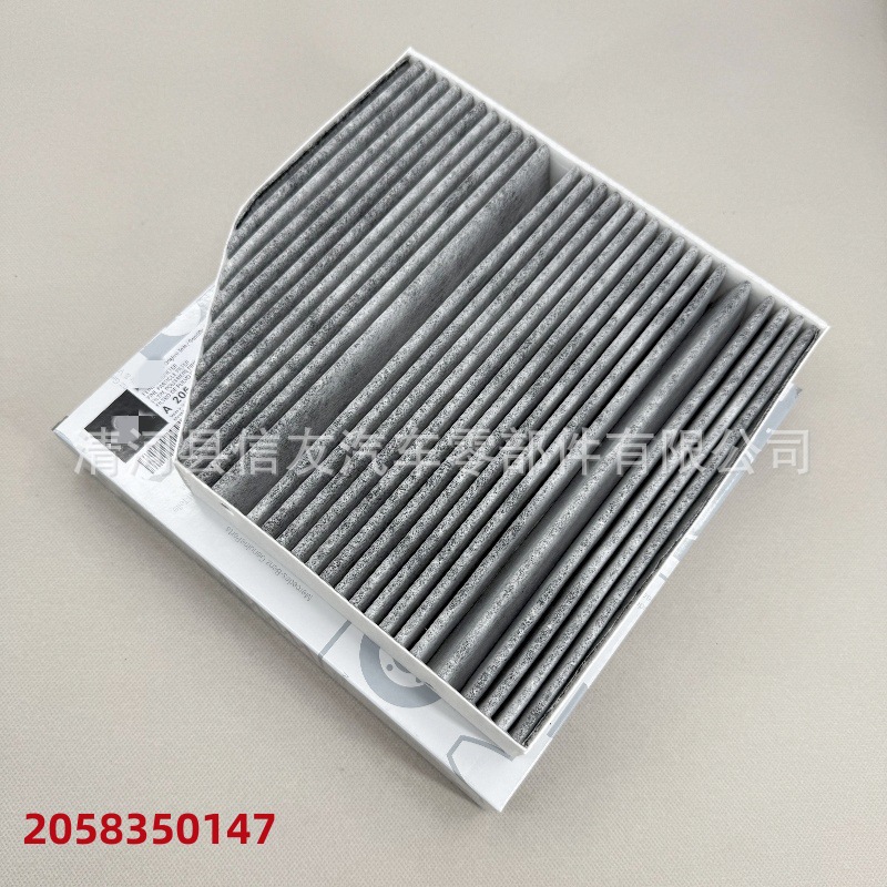 Suitable for W205 C180L C200L C260L air conditioning filter air conditioning filter A2058350147