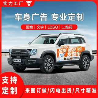 货拉拉车身广告贴纸防水五菱宏光彩色文字个性图案拉花全车贴