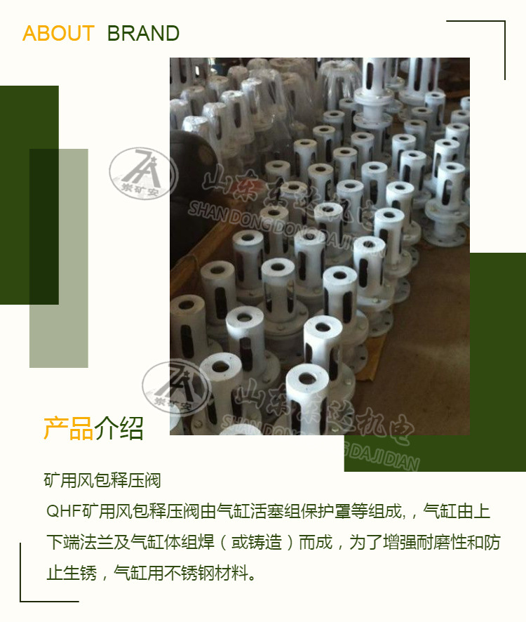 风包释压阀  (4)