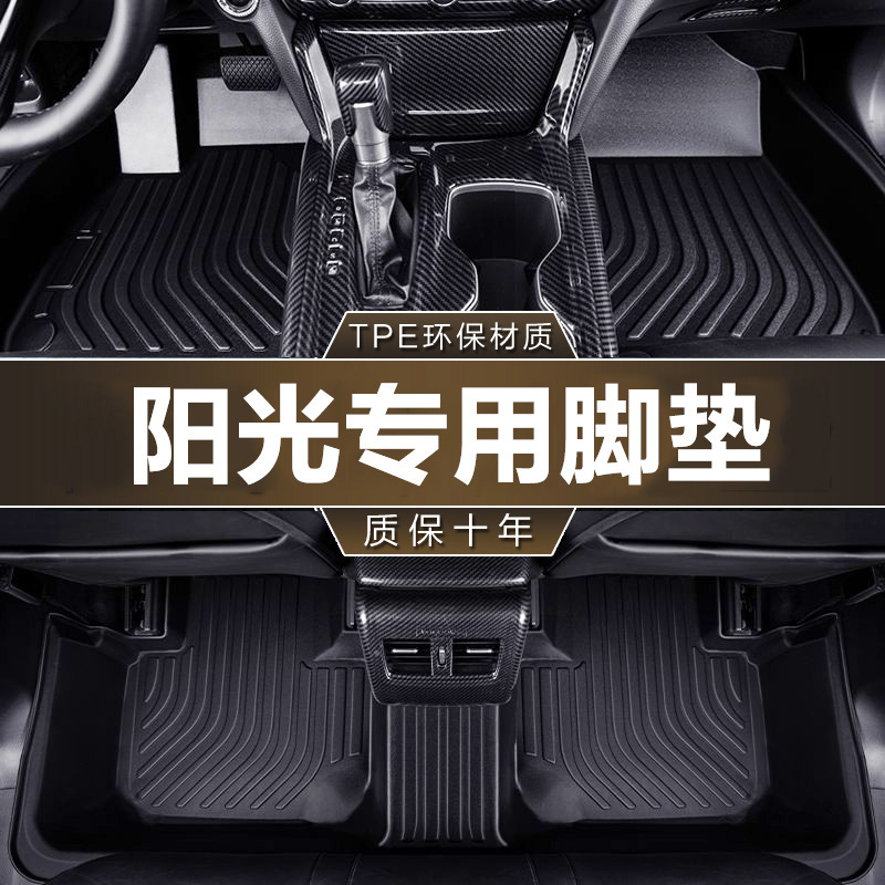 Suitable for Nissan Sunny 11-18 Models, Non-Slip, Wear-Resistant, Environmentally Friendly, Odorless, Fully Enclosed Tpe Waterproof Car Floor Mats Suitable for Nissan Sunny 11-18 Models, Non-Slip, Wear-Resistant, Environmentally Friendly, Odorless, Fully Enclosed Tpe Waterproof Car Floor Mats