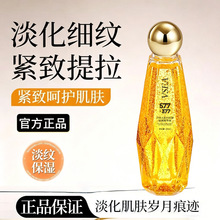 VSEA 377美白抗皱祛斑精华液面部提拉丝精华保湿紧致抗皱厂家代发