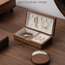 跨境黑胡桃木首饰收纳盒精致珠宝盒项链戒指结婚礼物便携带饰品盒