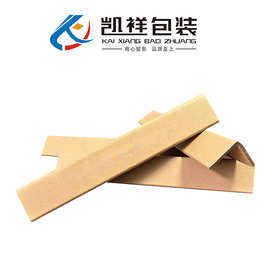 纸护角纸制装修墙角防撞保护条阳角瓷砖纸箱门框窗板直角打包