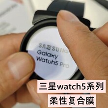 ��������galaxyfit3 2 watch4 5Pro active2  3D�������Ը�����Ĥ