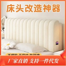 床头软靠垫奶油风贴墙加厚榻榻米软包简约靠垫护腰卧室家居护头枕