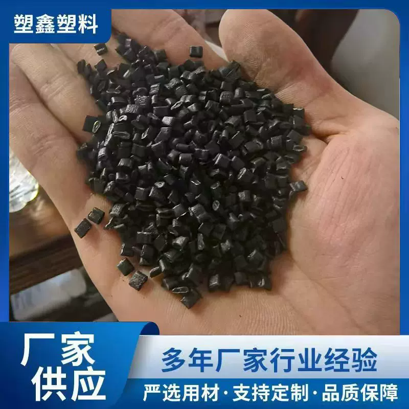 黑色PP料注塑级PP改性级黑色PP再生颗粒PP再生料聚丙烯颗粒