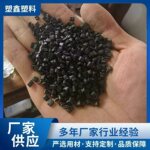 黑色PP料注塑级PP改性级黑色PP再生颗粒PP再生料聚丙烯颗粒