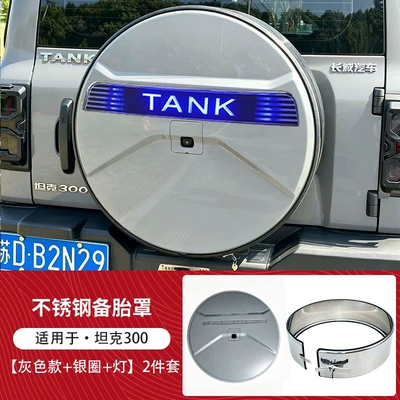 Spare wheel cover small bag, modification accessories - tank-300silver-outer-ring-gray-cover-light