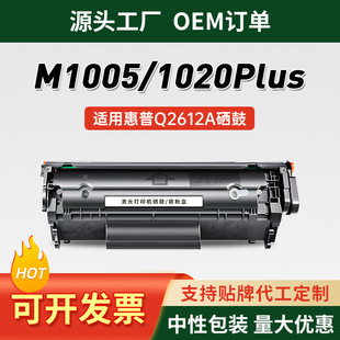 �m�û���M1005����HP1020Plusī��1022 HP12A 1010�׼ӷ�M1005mf