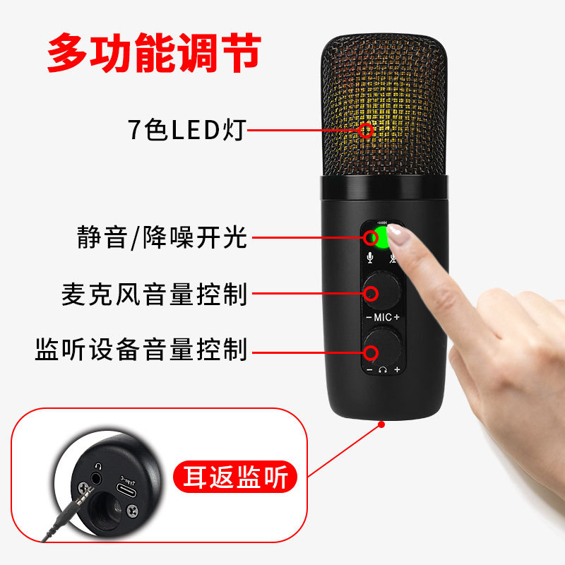 JIY condenser microphone live singing e-sports game recording equipment USB computer RGB noise reduction microphone
