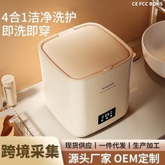 クロスボーダー全自動ミニ洗濯機下着と靴下の洗濯と脱ぎ着オールインワン家庭寮小型洗濯機ギフト
